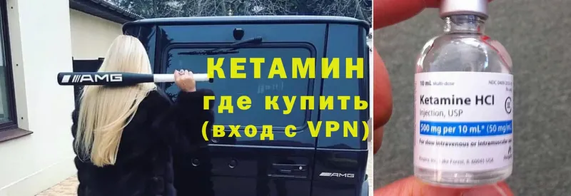 КЕТАМИН VHQ  Бийск 